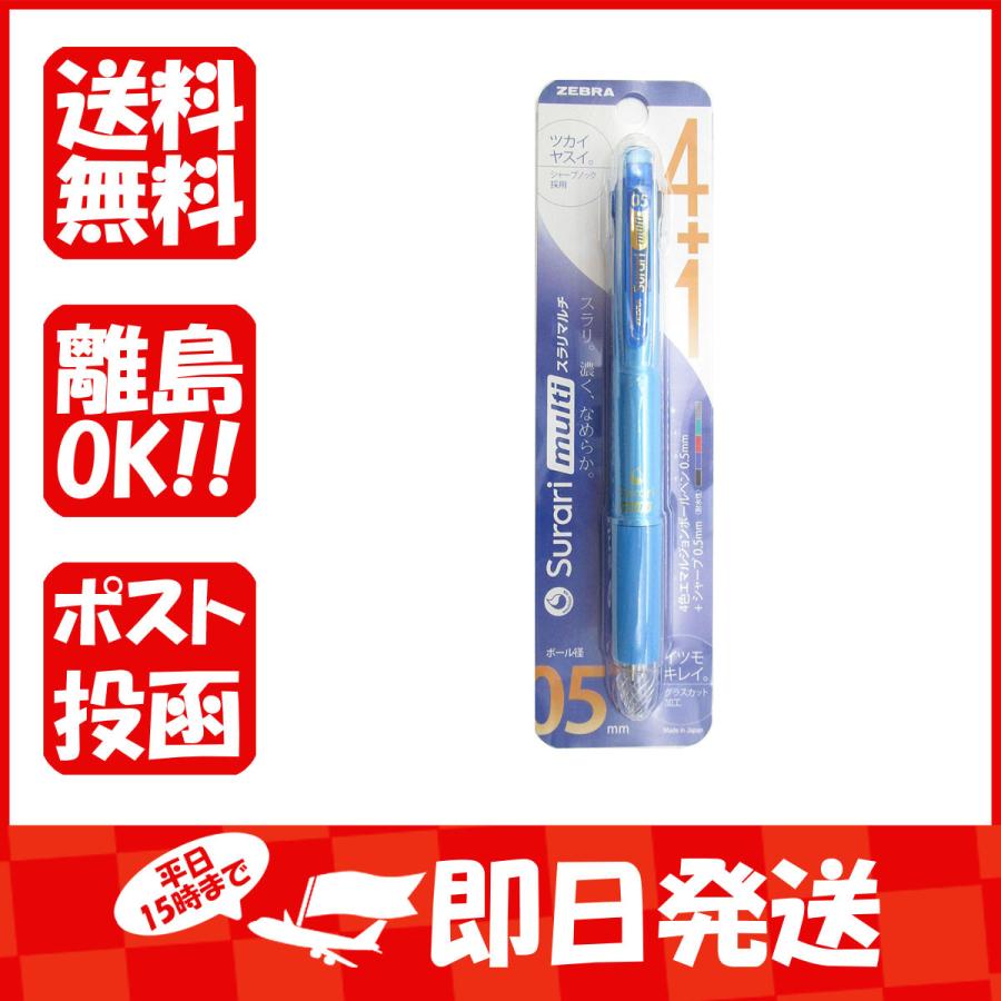 ゼブラ 多機能ペン 4色+シャープ スラリマルチ 0.5mm ライトブルー P-B4SAS11-LB｜suguruya