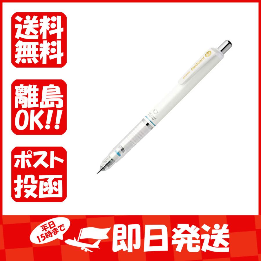 デルガード シャープペンシル本体 ゼブラ 0.3mm 白 PMAS85-W デルガード シャープペンシル本体 ゼブラ 0.3mm 白 PMAS85-W