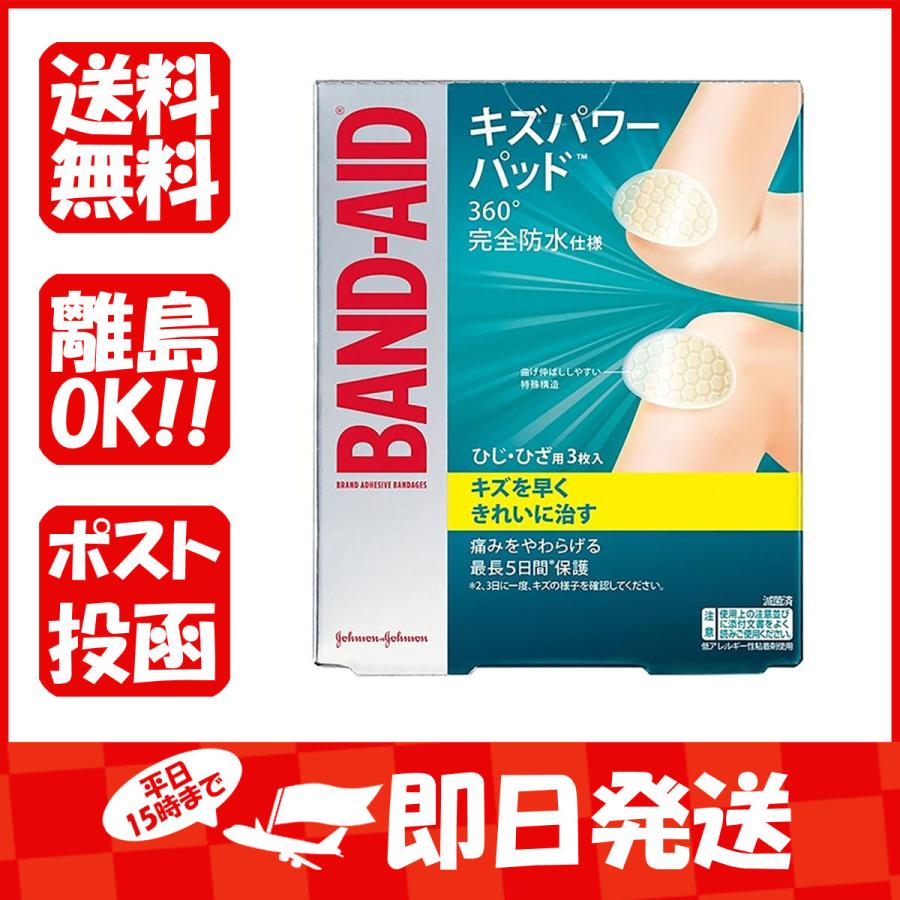 市場 ジョンソンジョンソン キズパワーパッド バンドエイド