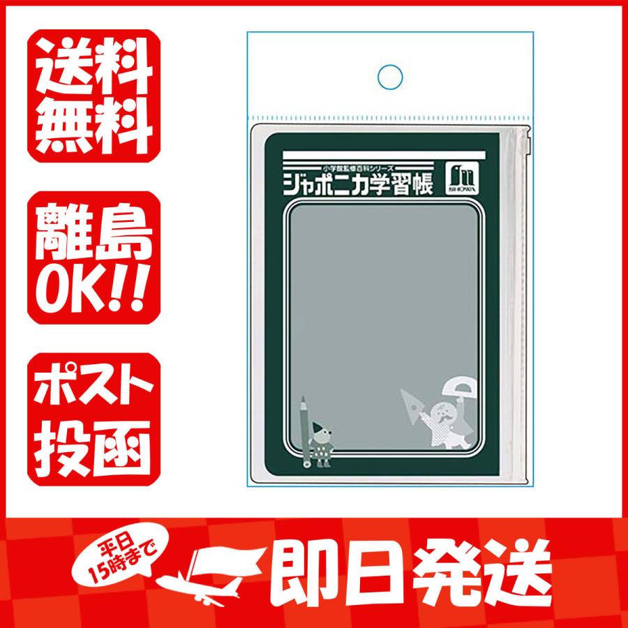 ショウワノート スライダーケースａ ジャポニカ学習帳文具２ 緑 新しい季節