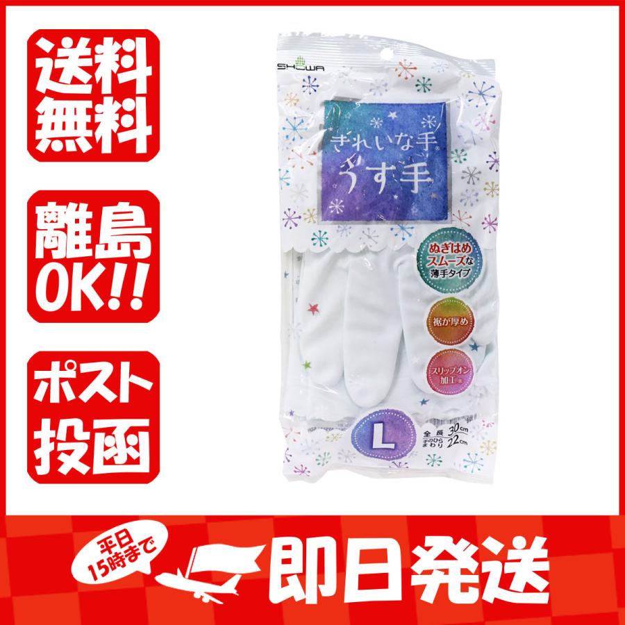 可愛いクリスマスツリーやギフトが! ショーワ きれいな手 うす手 ホワイト Lサイズ あわせ買い商品800円以上 可愛いクリスマスツリーやギフトが! ショーワ きれいな手 うす手 ホワイト Lサイズ あわせ買い商品800円以上
