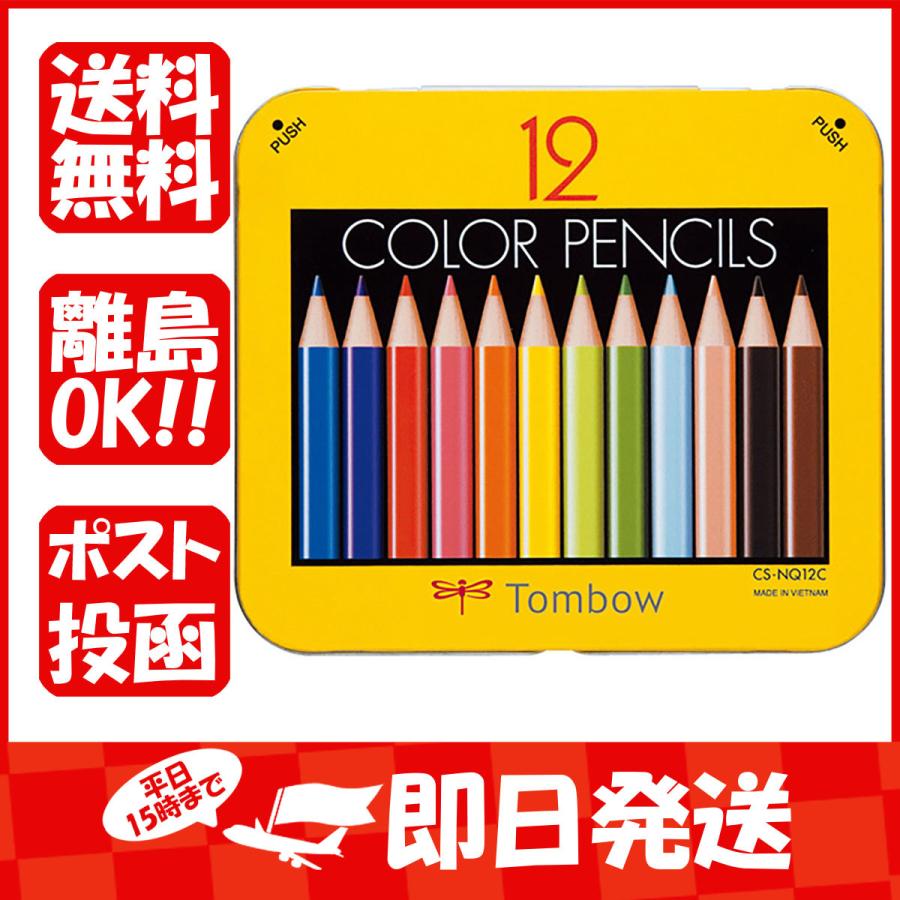 トンボ鉛筆 色鉛筆 ミニ色鉛筆 NQ削付 12色 BCA151 あわせ買い商品800  