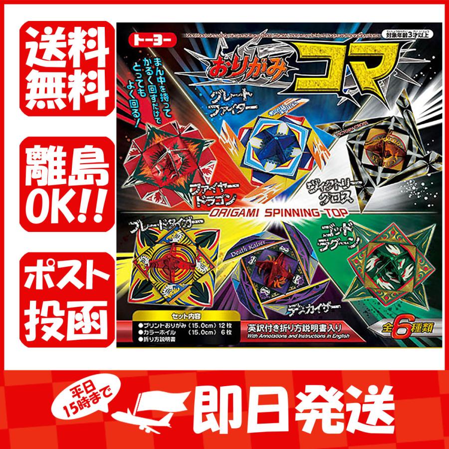 トーヨー 折り紙 おりがみコマ あわせ買い商品800円以上 1 401 すぐる屋本舗ヤフーショッピング店 通販 Yahoo ショッピング