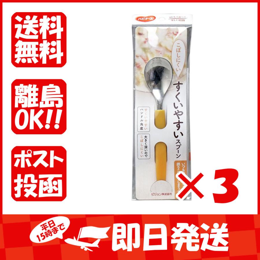 市場 ピジョン すくいやすいフォーク