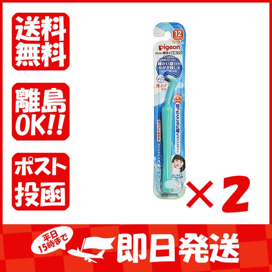 ランキング2022 まとめ買い ピジョン 仕上げ専用ブラシ ポイントみがき 1本入 ×2 rsjd-surakarta.jatengprov.go.id ランキング2022 まとめ買い ピジョン 仕上げ専用ブラシ ポイントみがき 1本入 ×2 rsjd-surakarta.jatengprov.go.id