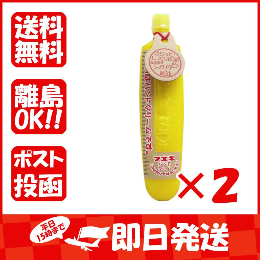 まとめ買い 「フエキ  FCハンドクリーム  イエロー  40g  」 ×2｜suguruya