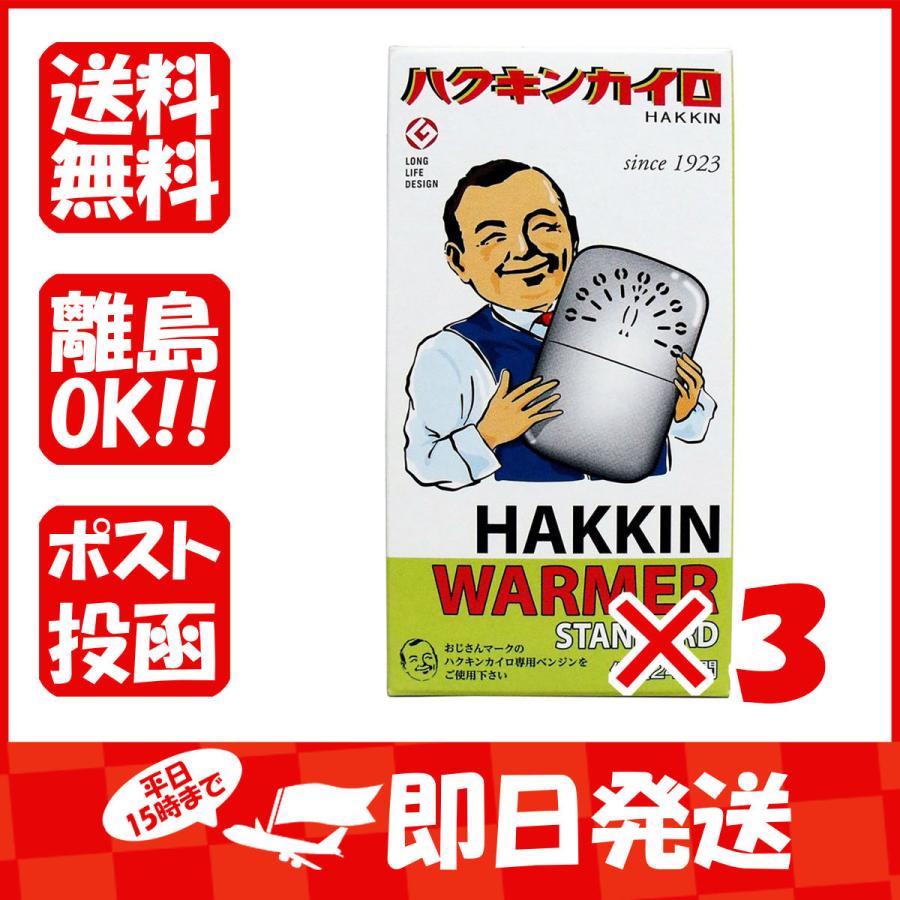 人気スポー新作 まとめ買い ハクキンカイロ ハクキンウォーマー スタンダード ×3 wantannas.go.id 人気スポー新作 まとめ買い ハクキンカイロ ハクキンウォーマー スタンダード ×3 wantannas.go.id