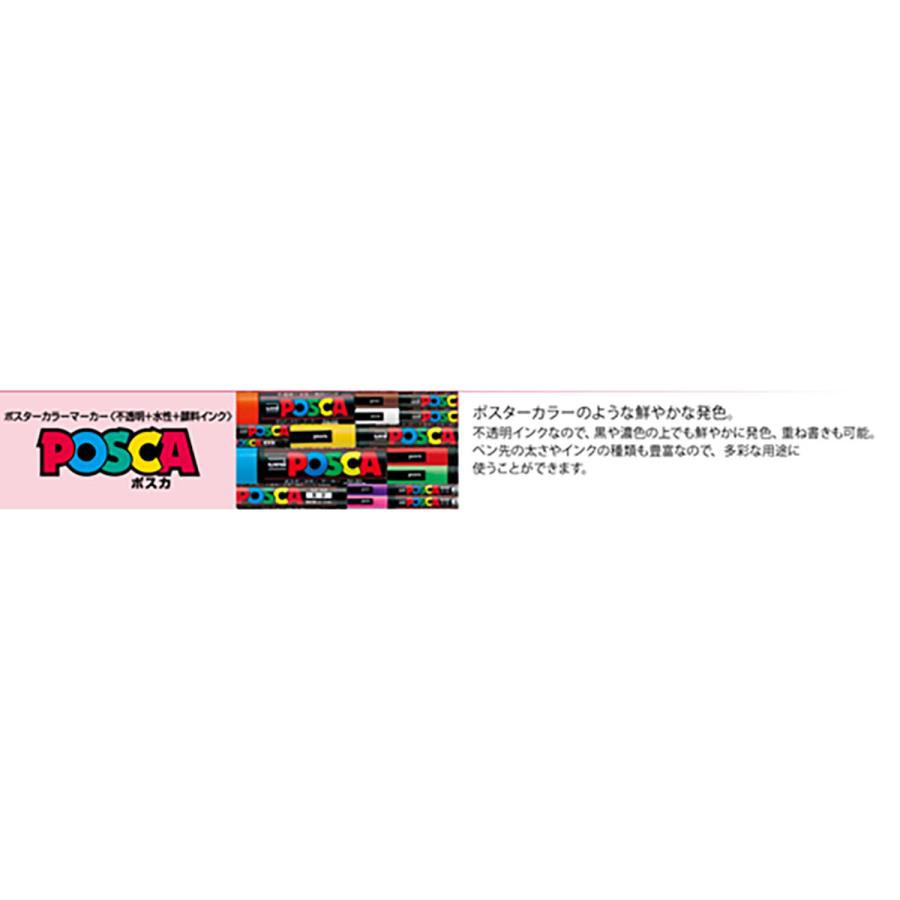 ボールペン 三菱鉛筆 水性ペン ポスカ 中字 ネイビーブルー PC5M-9 あわせ買い商品800円以上｜suguruya｜05