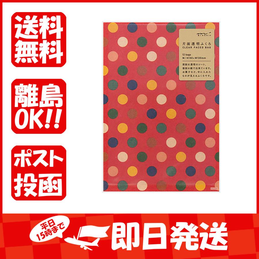 ミドリ ラッピングバッグ 片面透明袋 M ドット赤 18821 あわせ買い商品800円以上｜suguruya