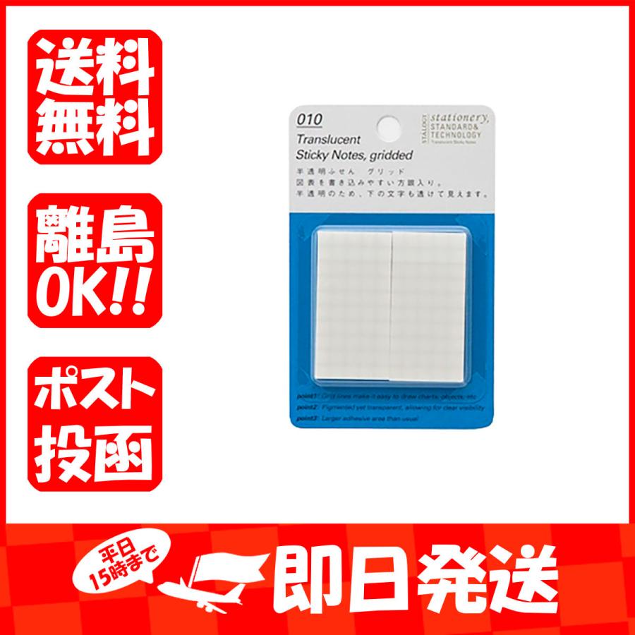 ニトムズ ふせん 半透明ふせんグリッド 50枚 25mm幅 グリッド S3041 あわせ買い商品800円以上｜suguruya