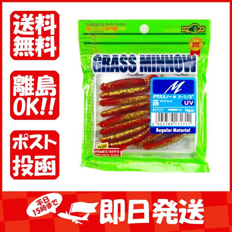 ワーム エコギア Ecogear グラスミノーm 2 1 2インチ Uvマズメレッド あわせ買い商品800円以上 1 31 すぐる屋本舗ヤフーショッピング店 通販 Yahoo ショッピング