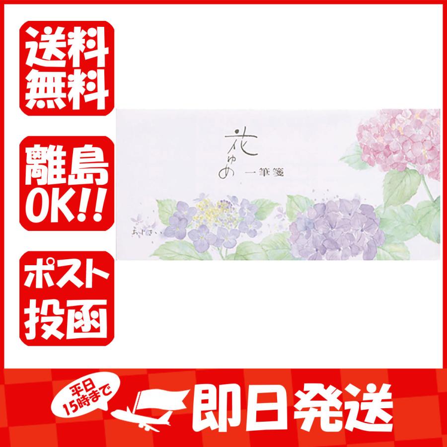 エムディーエス 一筆箋 12 1 あわせ買い商品800円以上 横罫8行