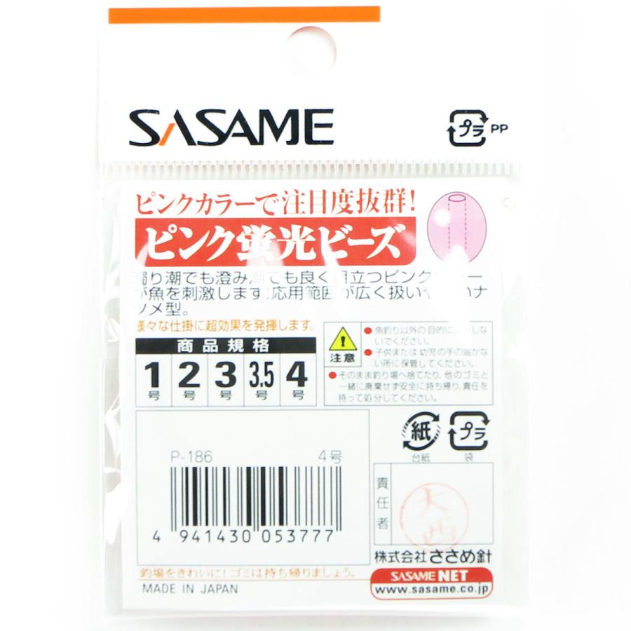 【 まとめ買い ×2個セット 】  ささめ針 SASAME P-186 道具屋 ピンク蛍光ビーズ 4   釣り 釣り具 釣具 釣り用品｜suguruya｜03