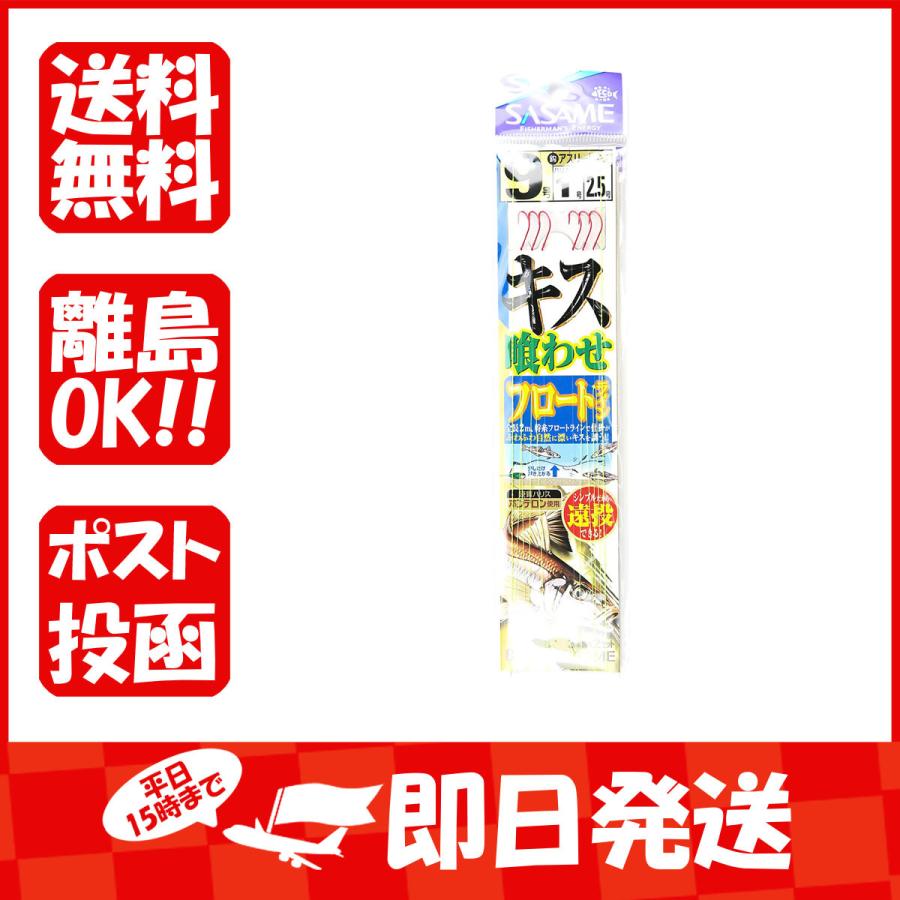 21年秋冬新作 オーナー 鈴なり仕掛 キスr 3本 5号 ゆうパケットorクリックポスト 送料190円での発送可 Materialworldblog Com