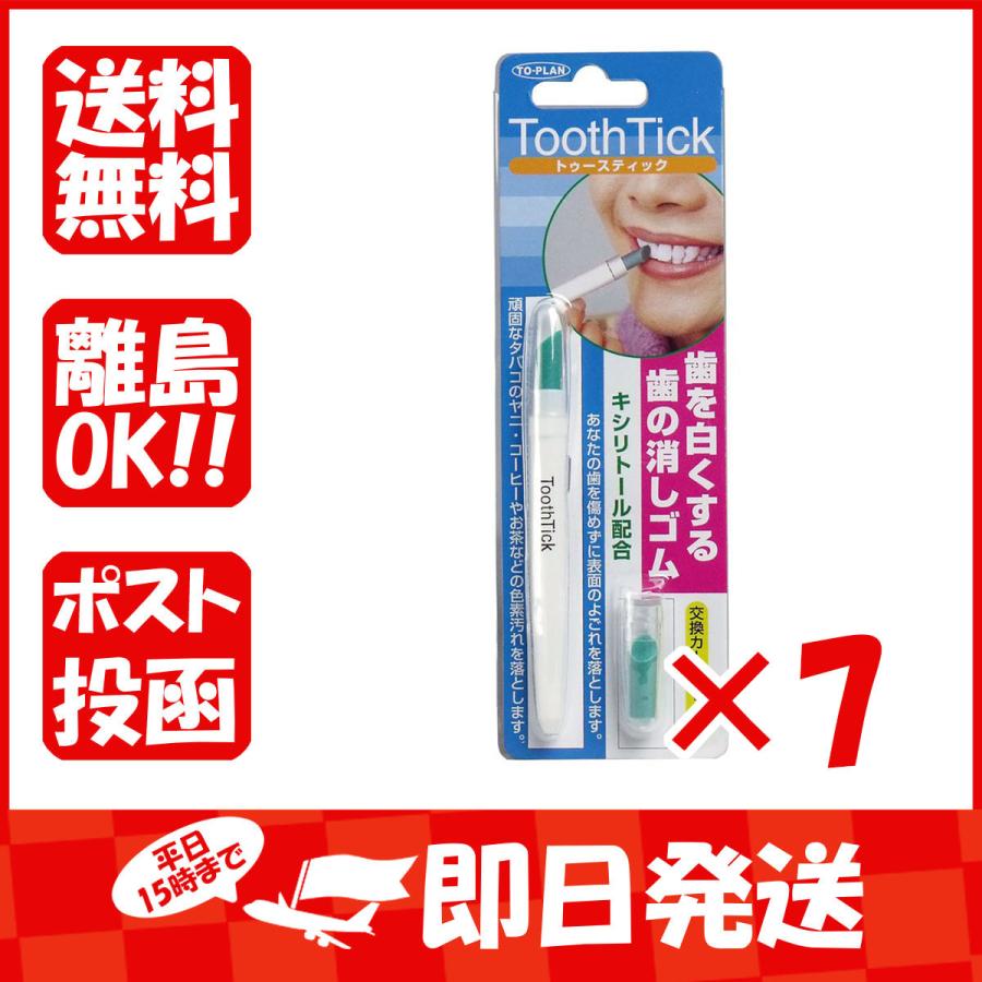 まとめ買い 「歯の消しゴム  トゥースティック  交換カートリッジ付  」 ×7｜suguruya
