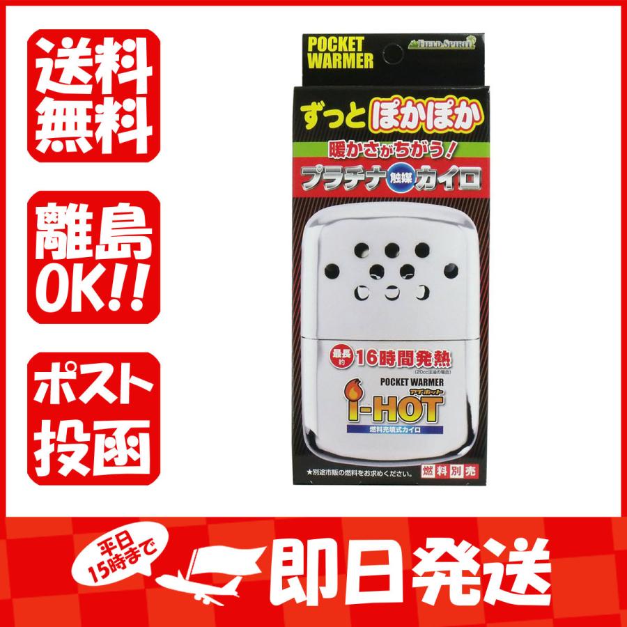 ポケットウォーマー i-HOT (箱入) SA-9045H :4949176220033-1-136:すぐる屋本舗ヤフーショッピング店 - 通販 - Yahoo!ショッピング ポケットウォーマー i-HOT (箱入) SA-9045H :4949176220033-1-136:すぐる屋本舗ヤフーショッピング店 - 通販 - Yahoo!ショッピング