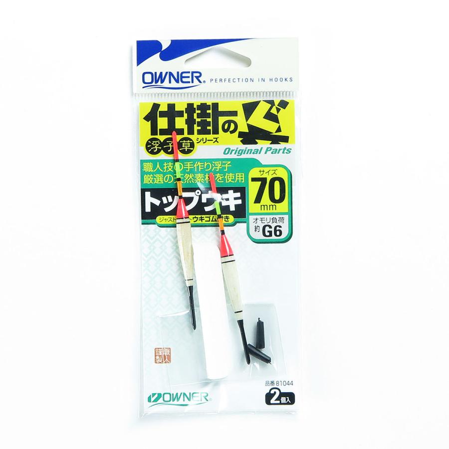 オーナー OWNER 手造リ浮子トップウキ 70mm｜suguruya｜02