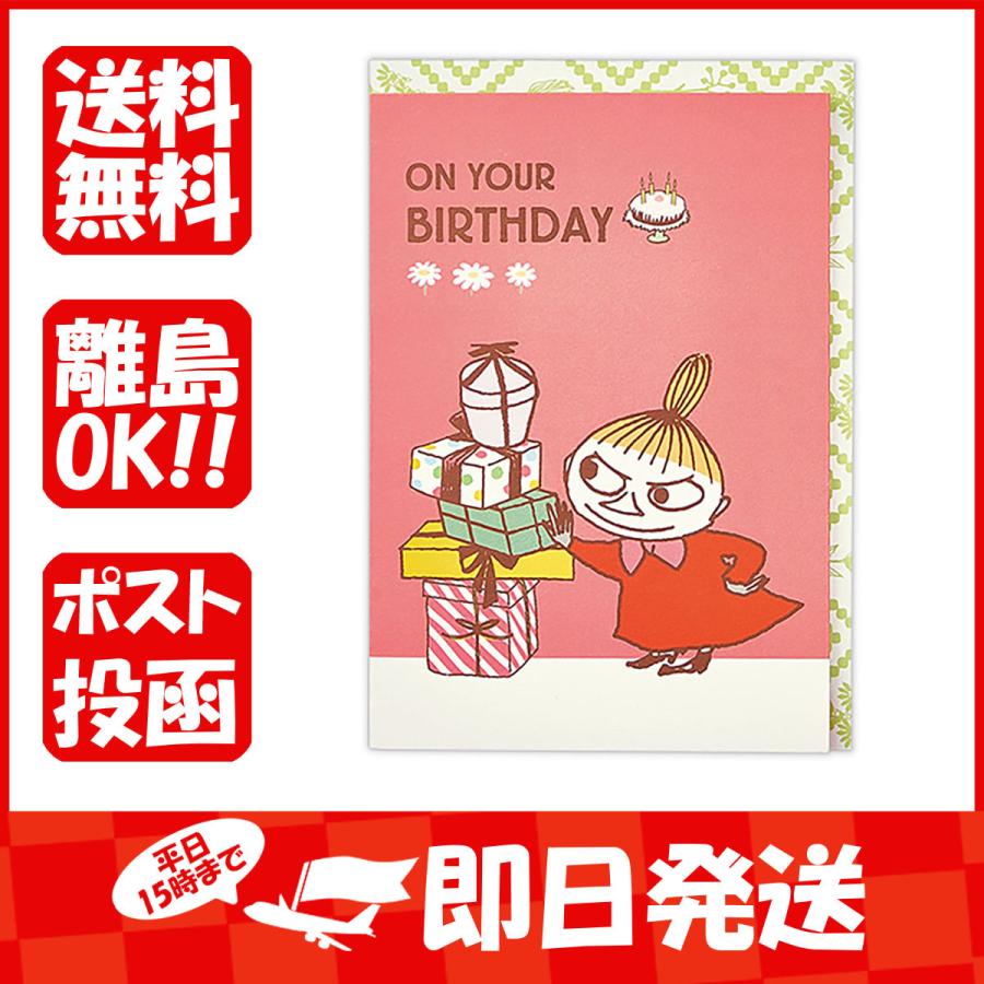 日本ホールマーク オルゴールカード GHBOCMO  プレゼントとミイ 792176｜suguruya