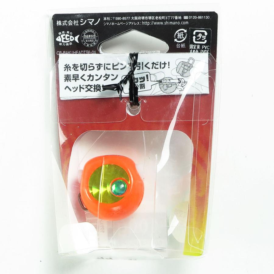シマノ SHIMANO 炎月 ラクチェンバクバクヘッドS スクエア 100g シマノ SHIMANO 炎月 ラクチェンバクバクヘッドS スクエア 100g