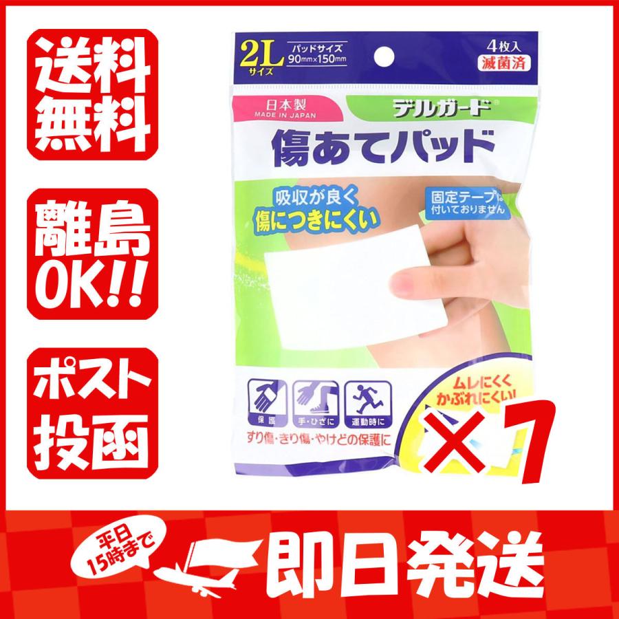 まとめ買い デルガード 傷あてパッド 2lサイズ 4枚入 7 7 192 すぐる屋本舗ヤフーショッピング店 通販 Yahoo ショッピング