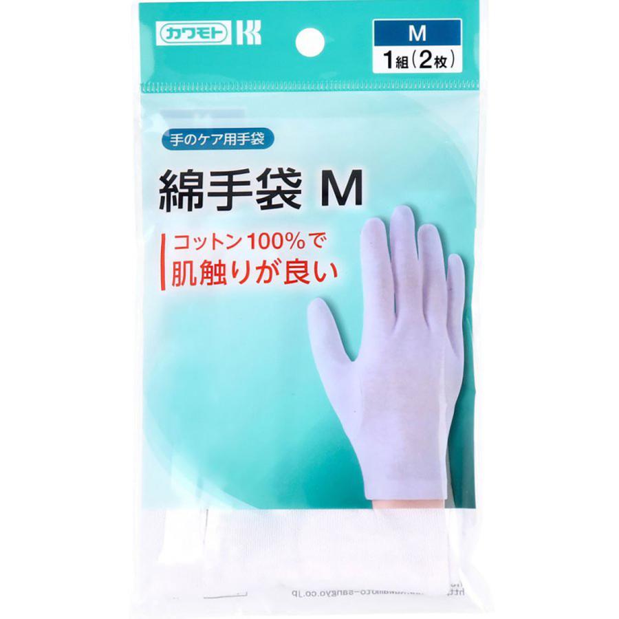 まとめ買い 「手のケア用手袋  綿手袋  Mサイズ  1組  (2枚)入  」 ×2｜suguruya｜02