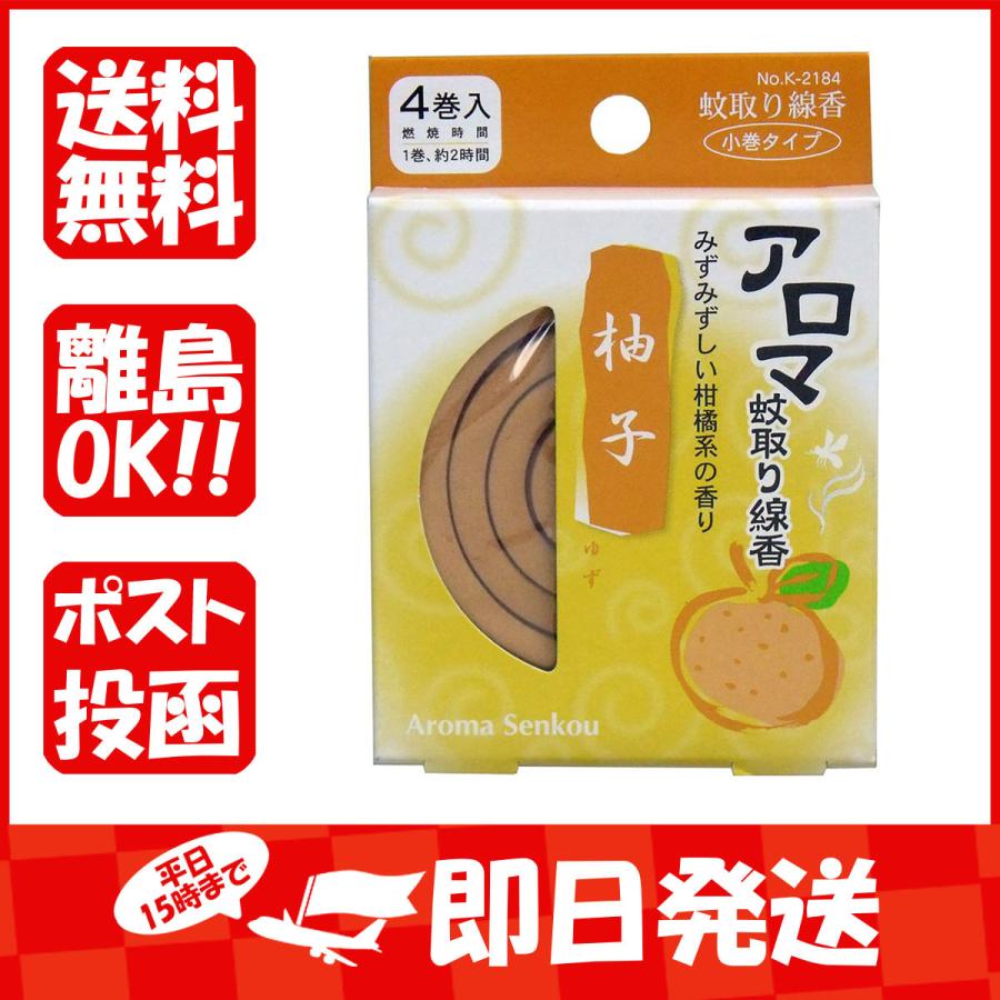 送料無料新品 即日発送 全国一律送料無料 アロマ蚊取り線香 小巻タイプ 4巻