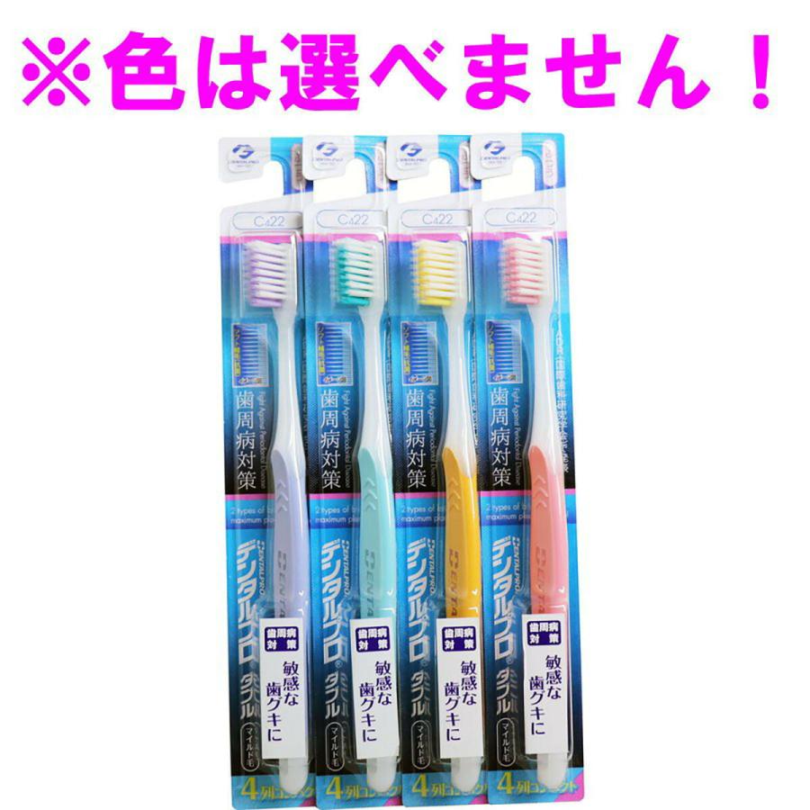 デンタルプロ  ダブル  マイルド毛  歯ブラシ  4列コンパクト  ふつう  1本入  あわせ買い商品800円以上｜suguruya