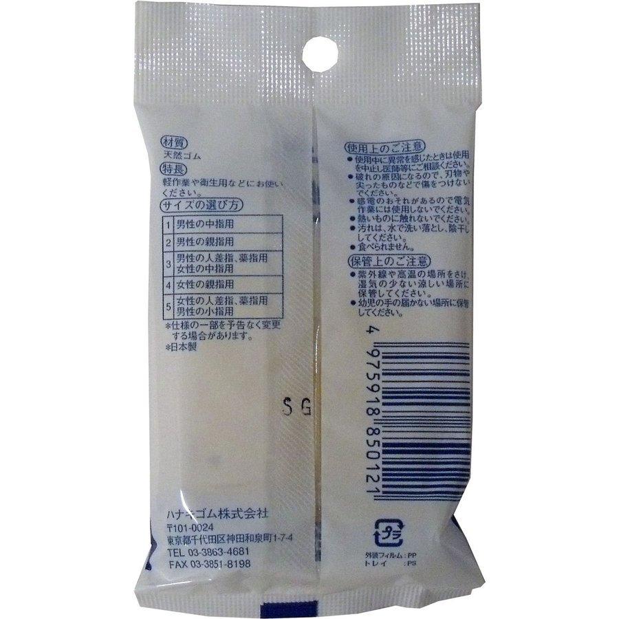 まとめ買い 「ハナキ指サック 2本入 サイズ2 太短 」 ×3 あわせ買い商品800円以上|suguruya|03