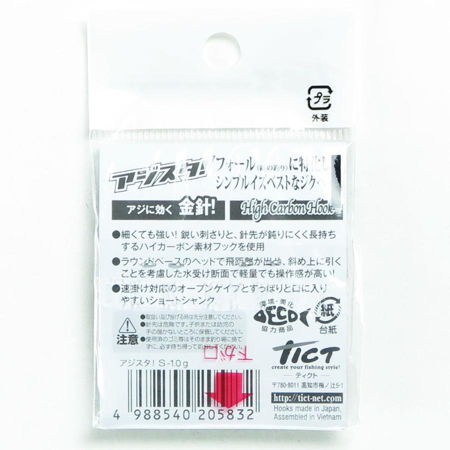 ジグヘッド TICT ティクト アジスタ! Sサイズ 1.0g あわせ買い商品800円以上 :4988540205832-1-31:すぐる屋本舗ヤフーショッピング店 - 通販 - Yahoo!ショッピング ジグヘッド TICT ティクト アジスタ! Sサイズ 1.0g あわせ買い商品800円以上 :4988540205832-1-31:すぐる屋本舗ヤフーショッピング店 - 通販 - Yahoo!ショッピング