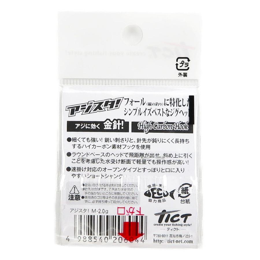 ジグヘッド TICT ティクト アジスタ! Mサイズ 2.0g あわせ買い商品800円以上 :4988540206044-1-31:すぐる屋本舗ヤフーショッピング店 - 通販 - Yahoo!ショッピング ジグヘッド TICT ティクト アジスタ! Mサイズ 2.0g あわせ買い商品800円以上 :4988540206044-1-31:すぐる屋本舗ヤフーショッピング店 - 通販 - Yahoo!ショッピング