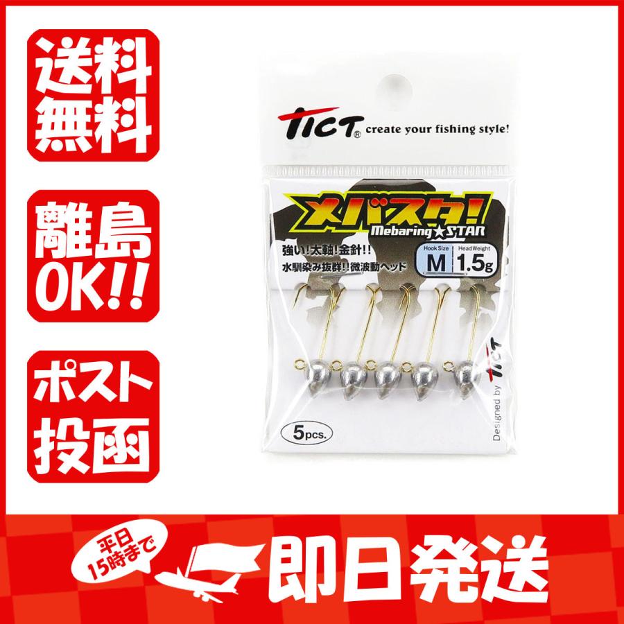 ジグヘッド ティクト TICT メバスタ! Mサイズ 1.5g あわせ買い商品800円以上｜suguruya