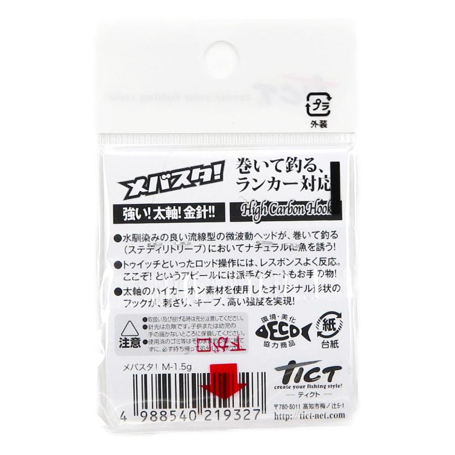 ジグヘッド ティクト TICT メバスタ! Mサイズ 1.5g あわせ買い商品800円以上｜suguruya｜03