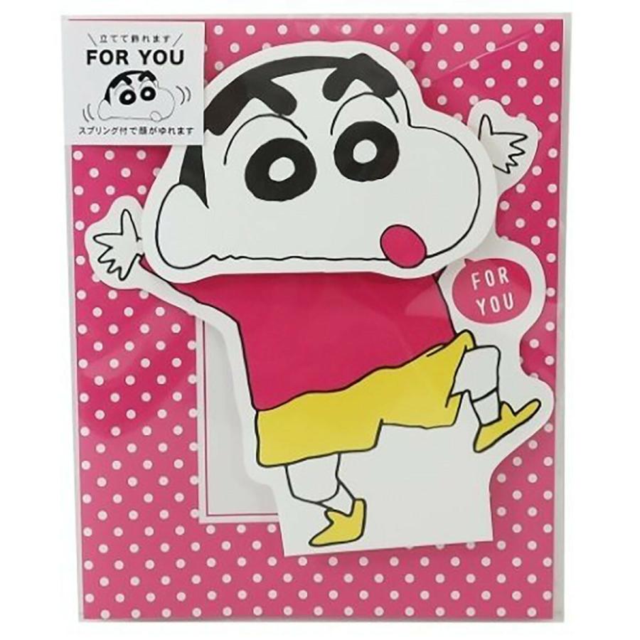 クレヨンしんちゃん 顔がゆらゆら揺れる多目的カード しんのすけ あわせ買い商品800円以上 1 262 すぐる屋本舗ヤフーショッピング店 通販 Yahoo ショッピング