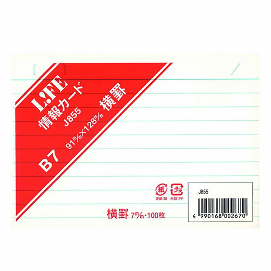 【まとめ買い ×5個セット】ライフ 情報カード Ｂ７ 白 J855｜suguruya｜02
