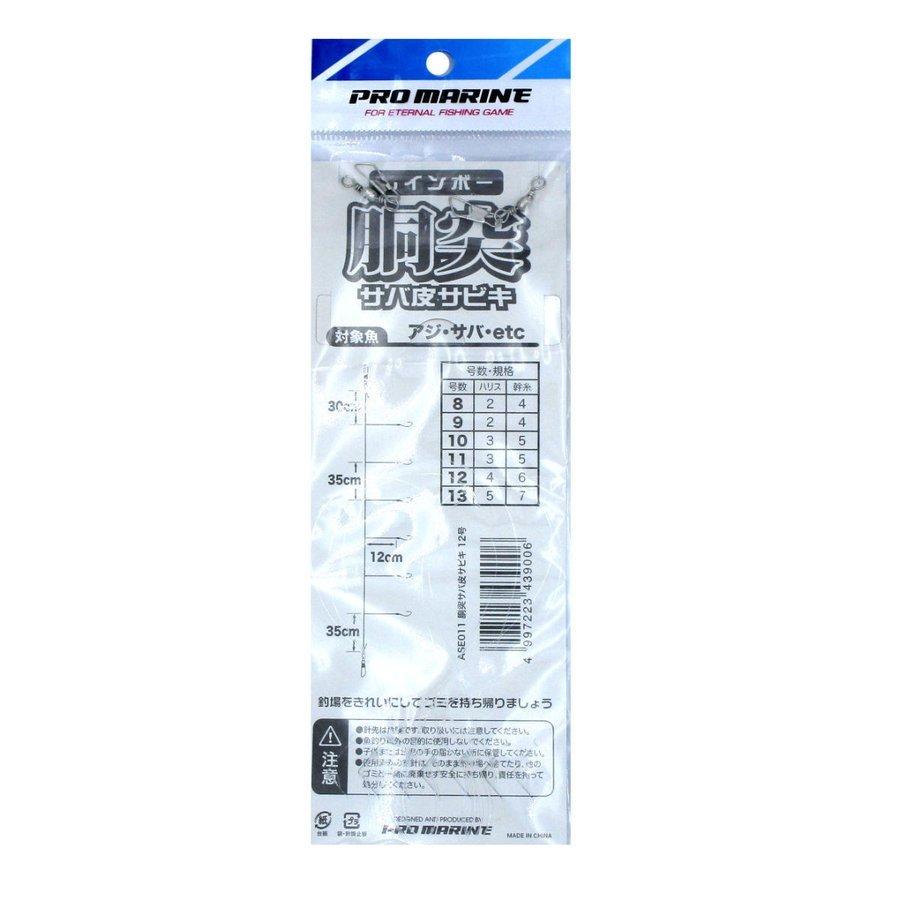 まとめ買い 「プロマリン  PRO  MARINE  胴付サバ皮サビキ  12号  レインボー  浜田商会」 ×5｜suguruya｜03