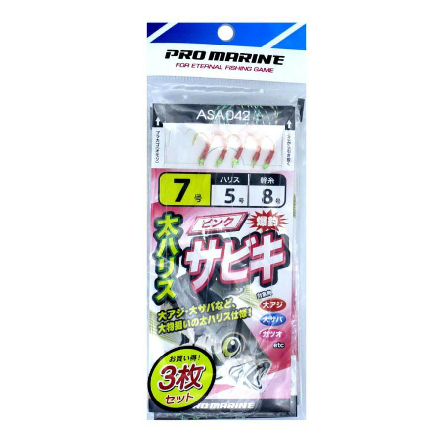 プロマリン  PRO  MARINE  太ハリス  ピンクサビキ  7号  ASA042  3枚セット  浜田商会 あわせ買い商品800円以上｜suguruya