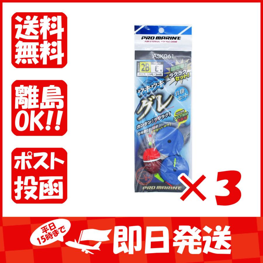 まとめ買い 「プロマリン  PRO  MARINE  ウキウキグレ仕掛  2B  」 ×3｜suguruya