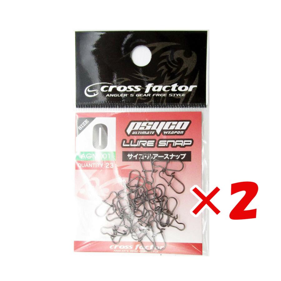 まとめ買い クロスファクター Cross Factor サイコルアースナップ 0サイズ 23個パック 2 あわせ買い商品800円以上 2 31 すぐる屋本舗ヤフーショッピング店 通販 Yahoo ショッピング