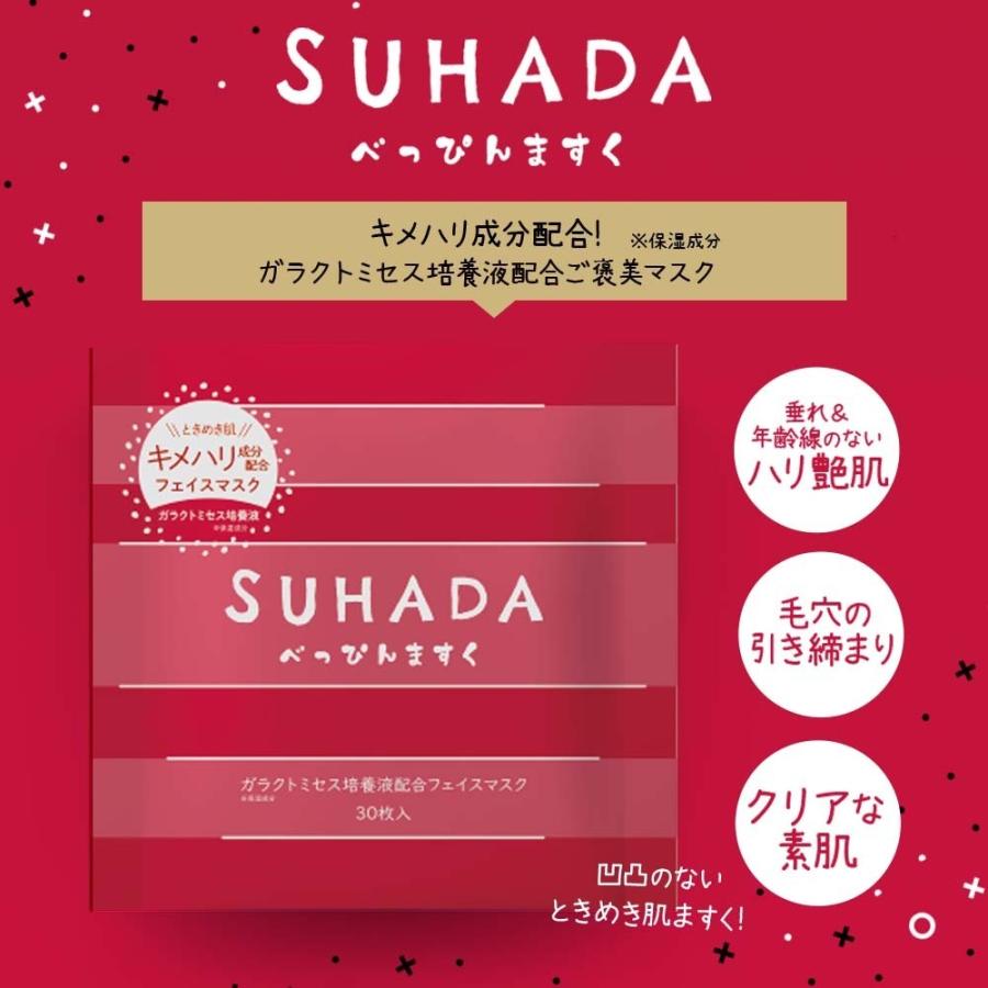 パック フェイスマスク シートパック 3種類セット プロテオグリカン ヒト幹細胞培養液 ガラクトミセス 1袋 30枚 3shu3 素肌べっぴん館 通販 Yahoo ショッピング