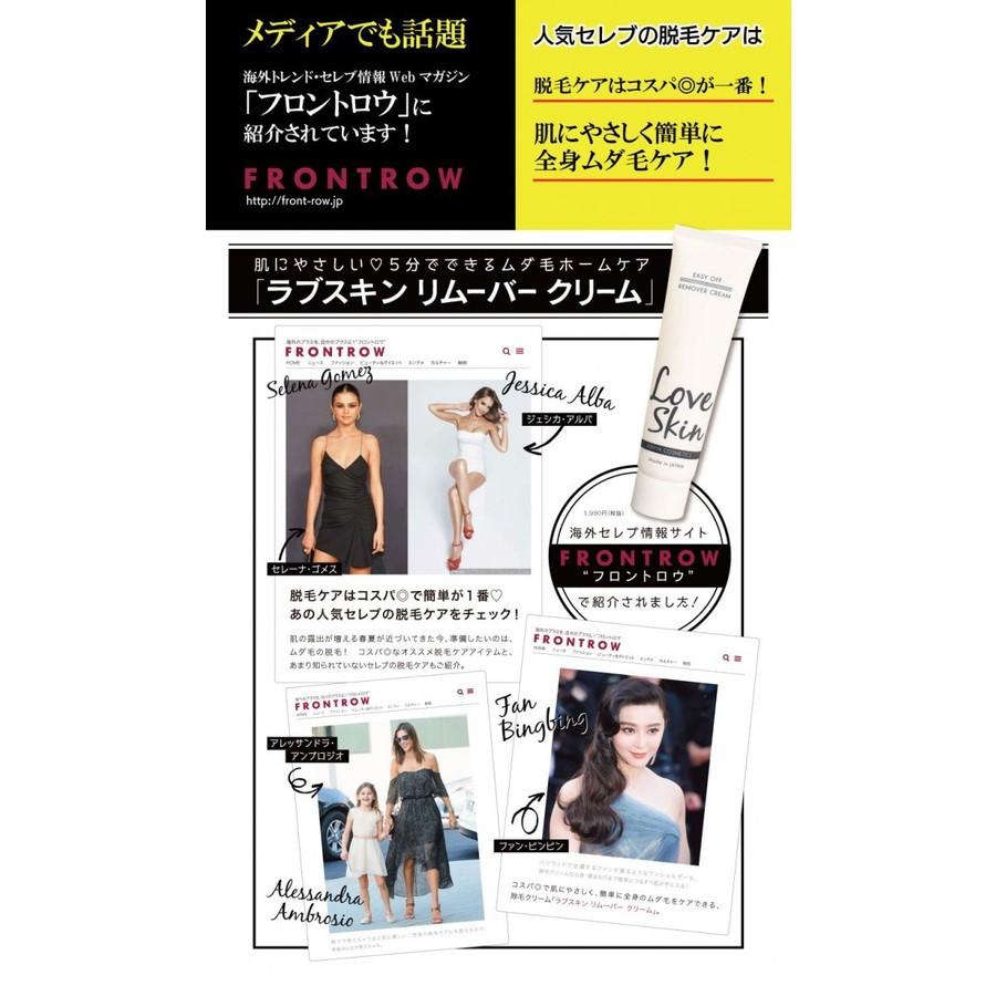 除毛クリーム 脱毛クリーム ムダ毛 ムダ毛処理 Love Skin 芦屋化粧品150g メール便送料無料 医薬部外品 素肌べっぴん館 通販 Yahoo ショッピング