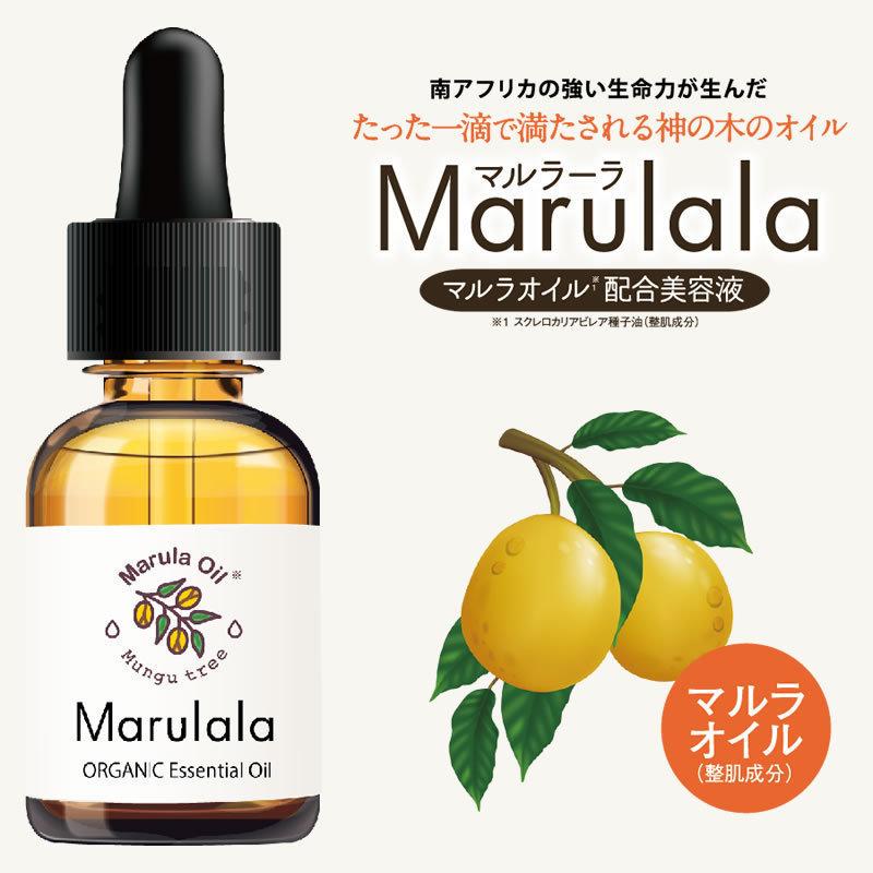 マルラオイル マルラーラ美容液20ml : 公式 StayFree 素肌べっぴん館