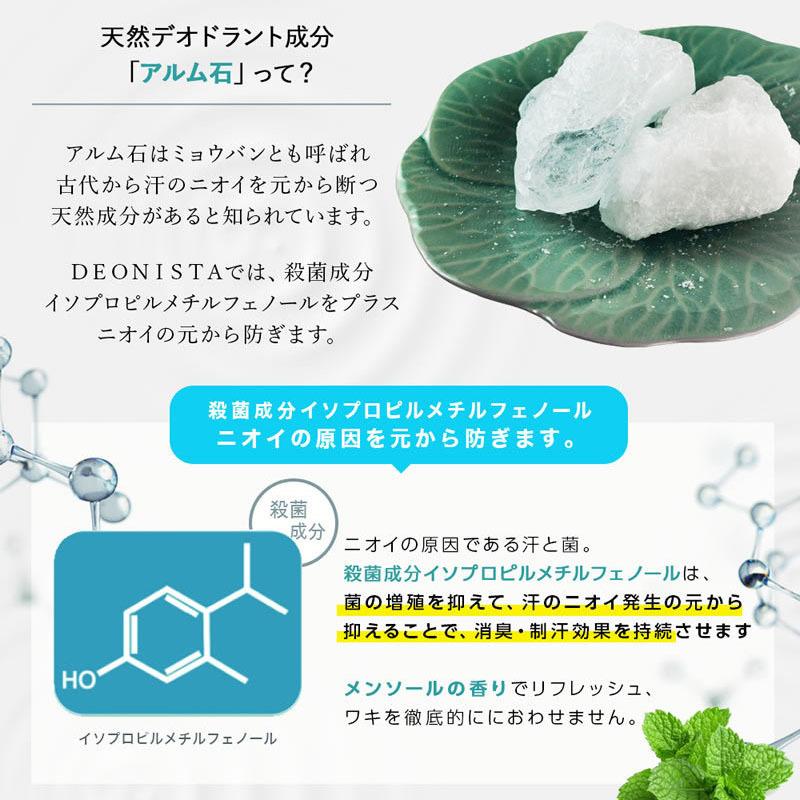 ステイフリー デオドラント スティック 3個セット 制汗剤 ワキ汗