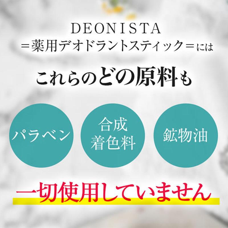 ステイフリー デオドラント スティック 3個セット 制汗剤 ワキ汗