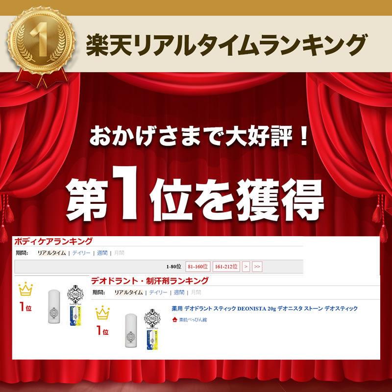 ステイフリー デオドラント スティック 3個セット 制汗剤 ワキ汗