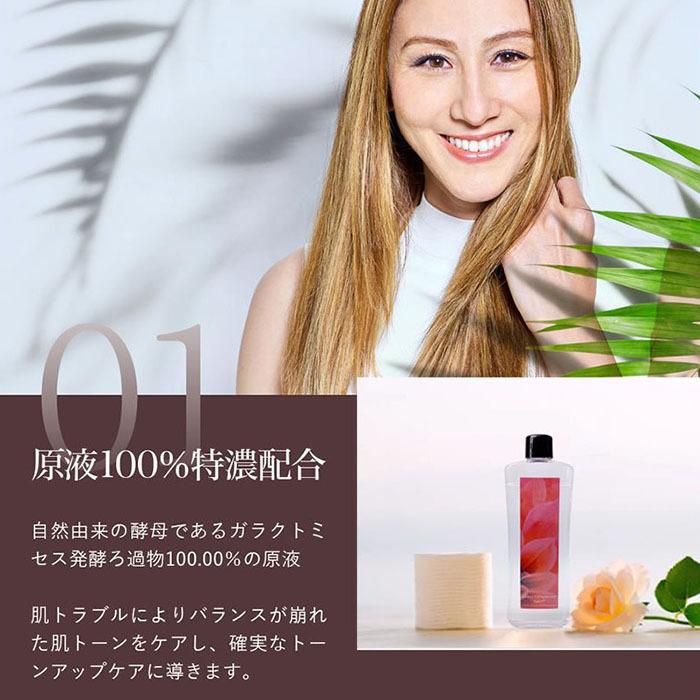 ステイフリー ガラクトミセス培養液 100ml 原液100％ ガラクト 