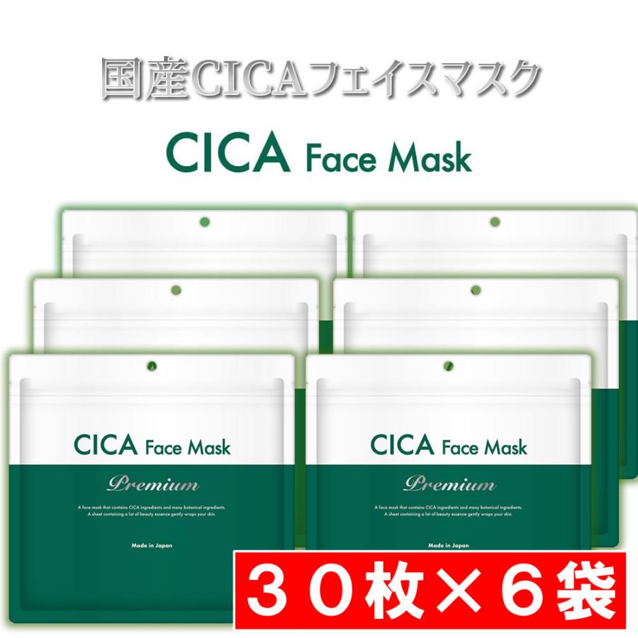 ステイフリー 6袋セット CICA パック プレミアム 大容量 300Pセット