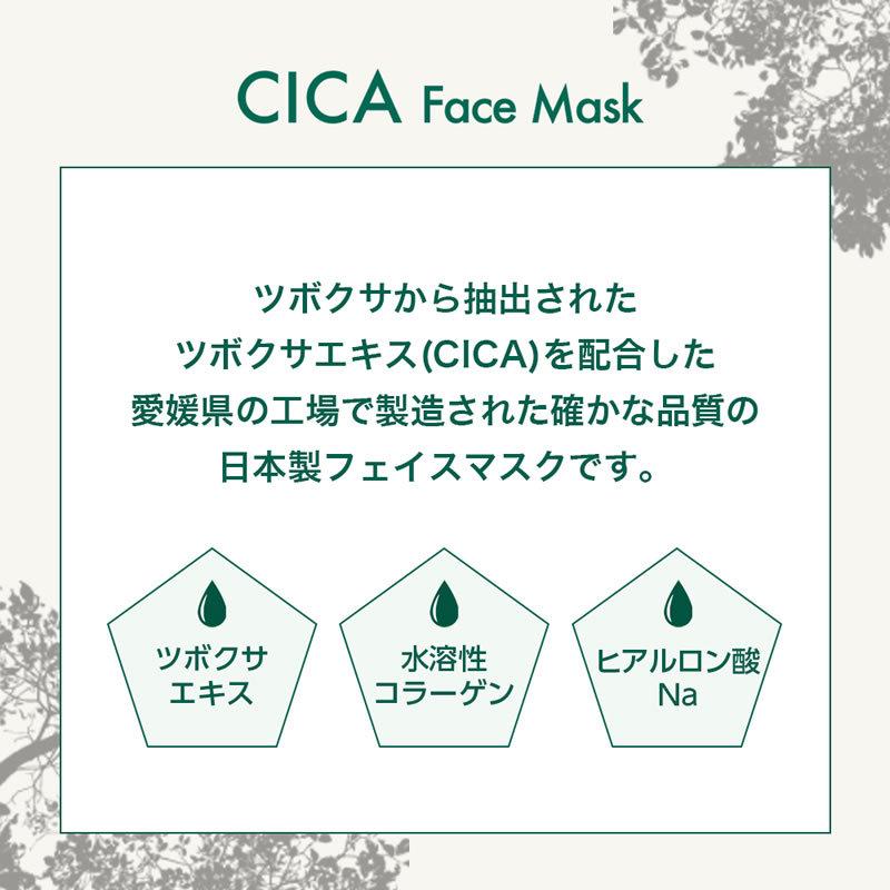 CICA パック プレミアム30P ツボクサエキス 日本製 シカ シートパック シートマスク フェイスマスク フェイスパック CICA｜suhada｜03