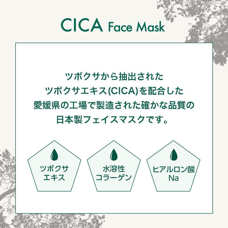 ステイフリー 2袋 CICA パック プレミアム30P 大容量 60Pセット ステイフリー 2袋 CICA パック プレミアム30P 大容量 60Pセット