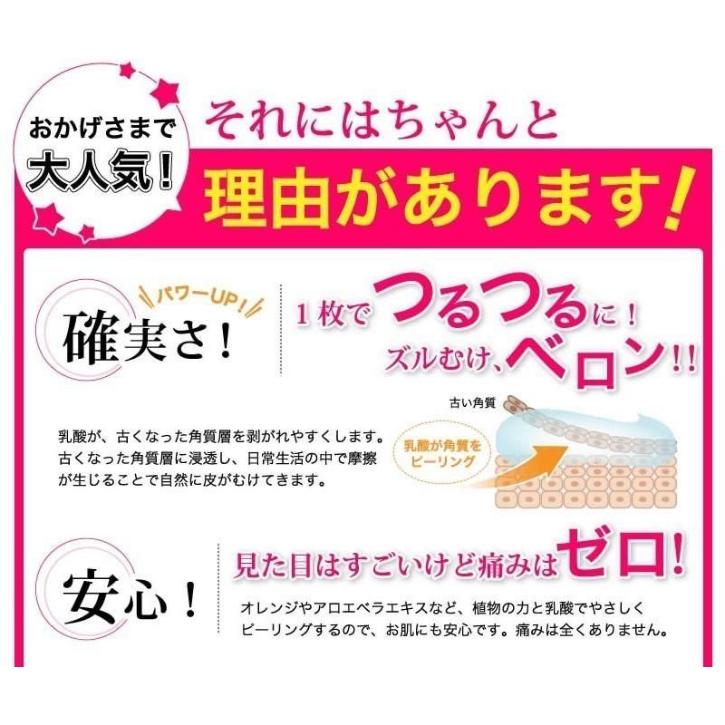 かかと 角質ケア かかとどうするんDX 3種の香り 両足3回分 足裏シート 角質除去 かかとケア 足 角質｜suhada｜02