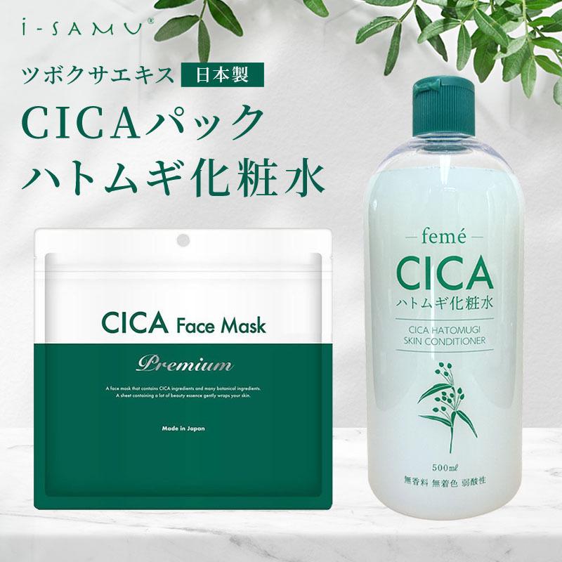 ステイフリー CICA パック プレミアム30P ハトムギ 化粧水 500ml